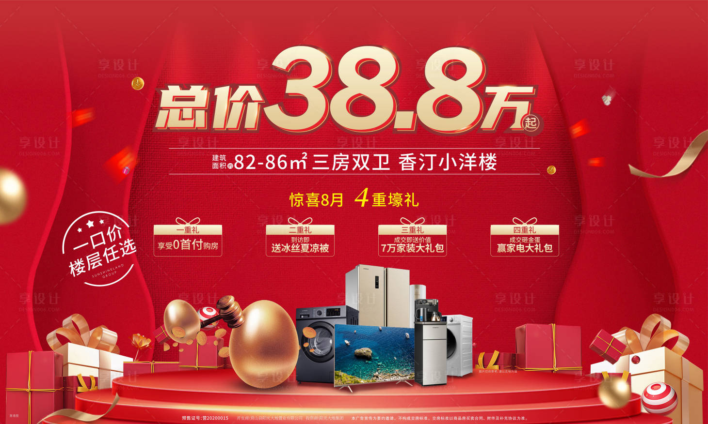 源文件下載【活動主畫面海報】編號：81690006362484973