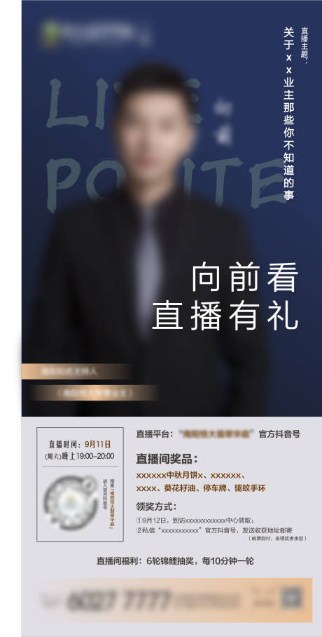 源文件下載【直播單圖】編號：19990006618414759