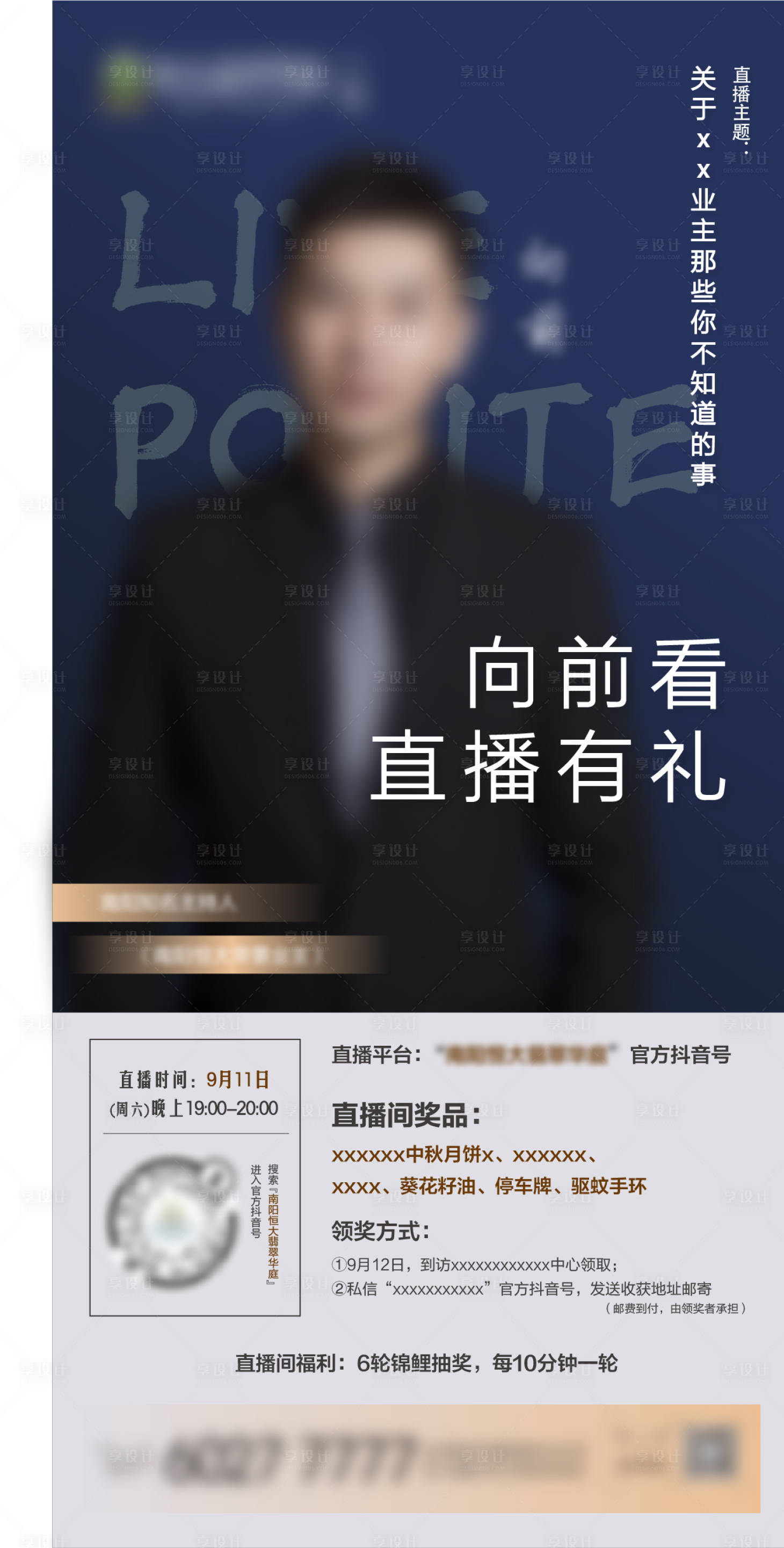 源文件下載【直播單圖】編號：19990006618414759