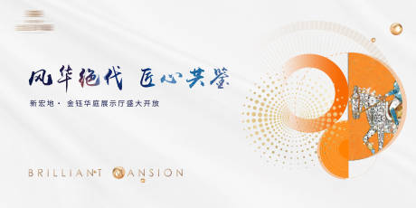 源文件下载【展厅开放活动背景板】编号：33970006371858925