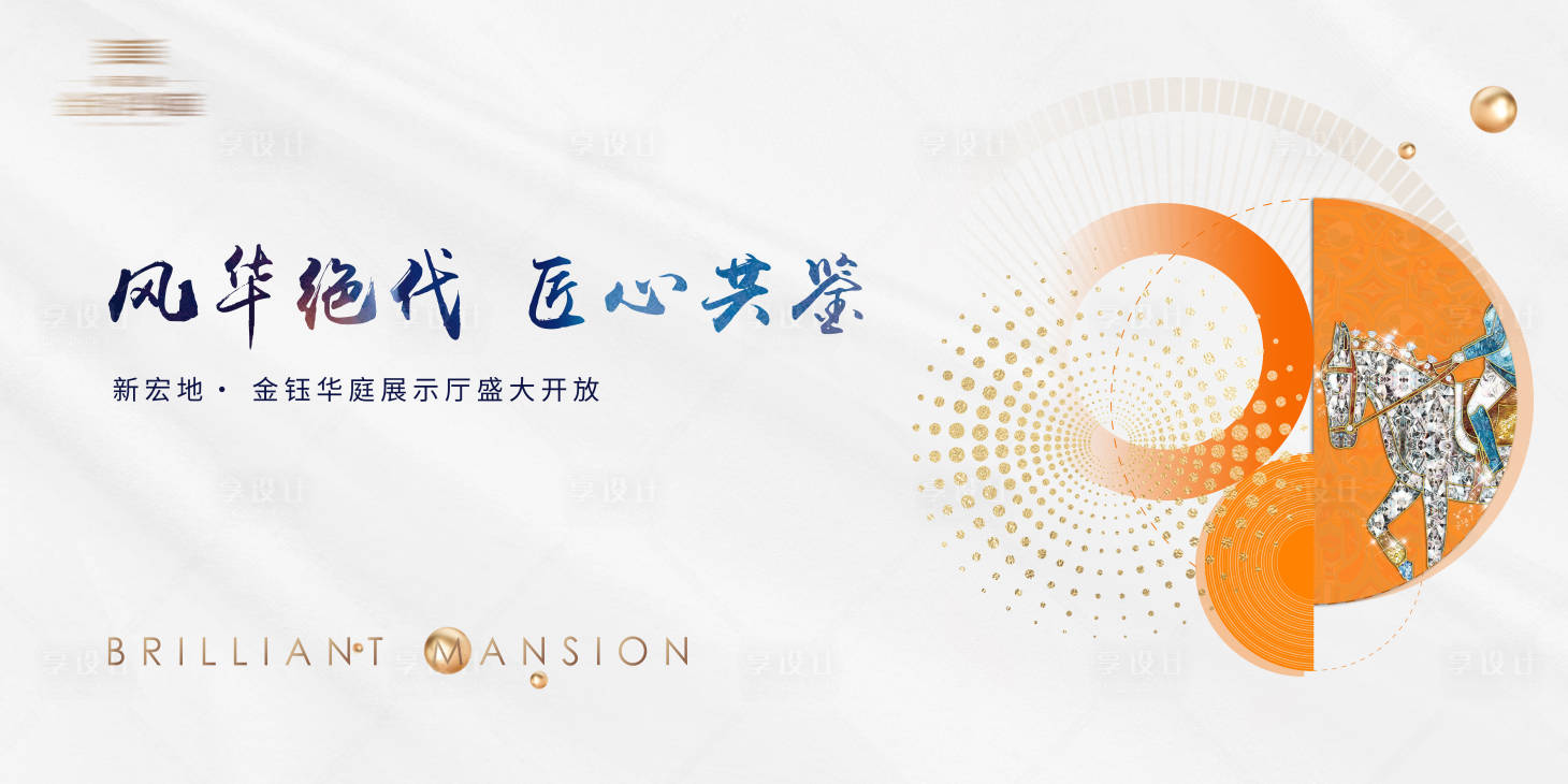 源文件下载【展厅开放活动背景板】编号：33970006371858925
