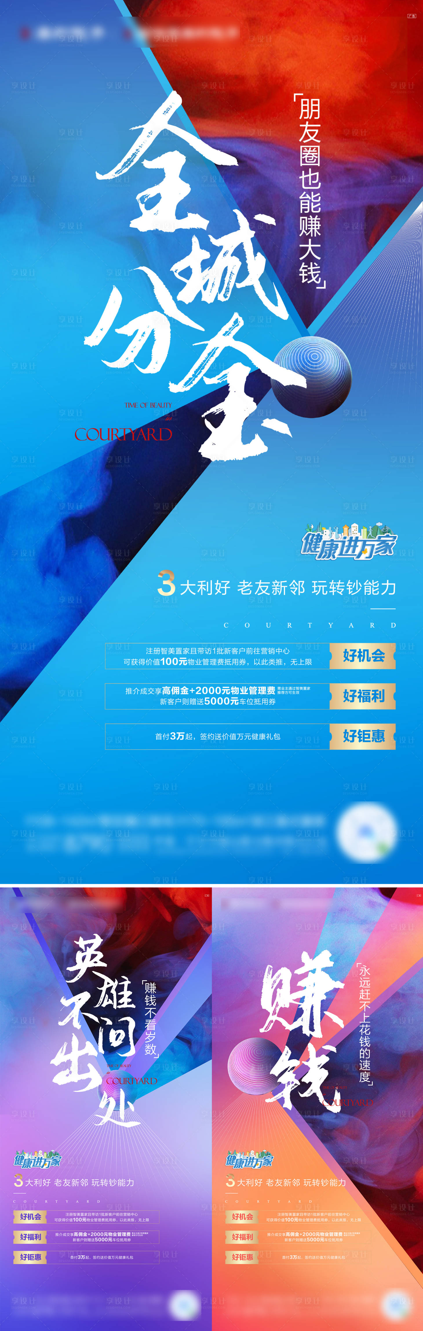 源文件下载【享设计】搜索编号：56490006541031692【老带新微信系列】
