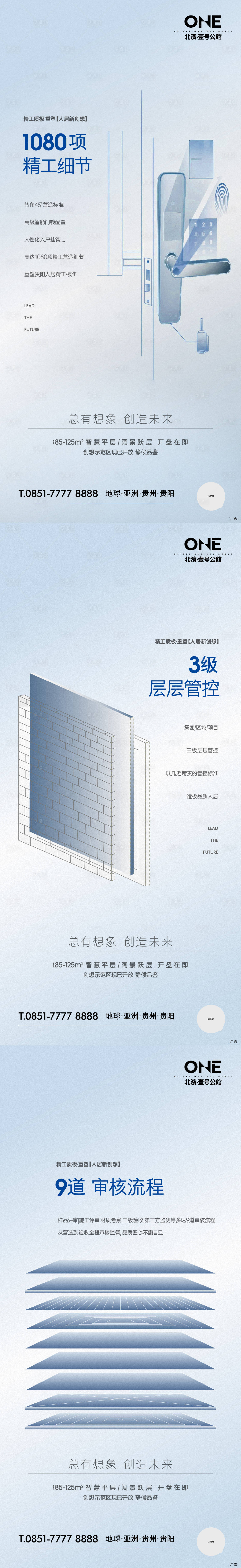 源文件下載【享設計】搜索編號：19090006430175625【房地產精工微信海報】