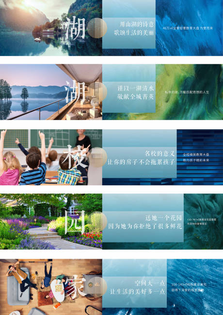 源文件下载【地产湖景学校园林围挡】编号：49880006513744976