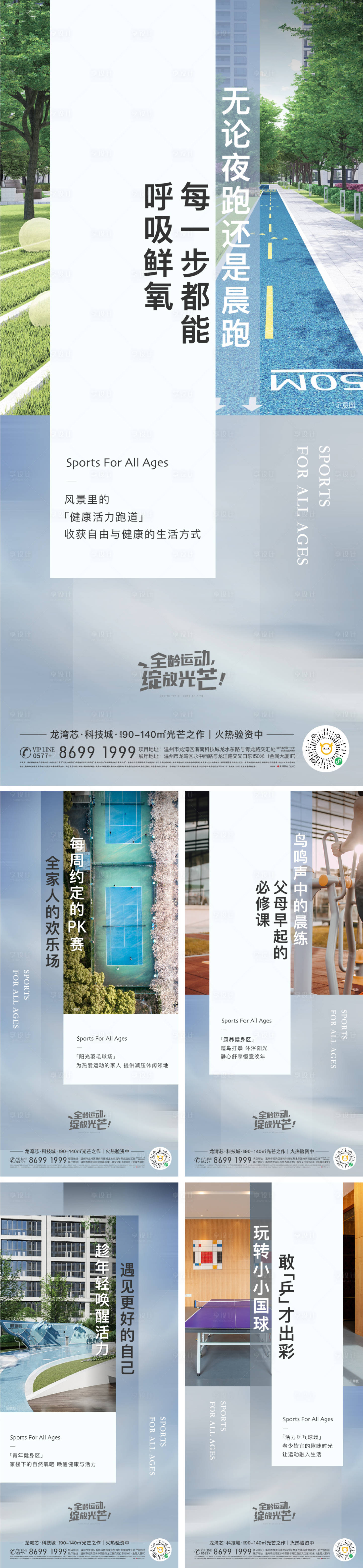源文件下载【房地产内部配套价值点系列海报】编号：92990006512963292
