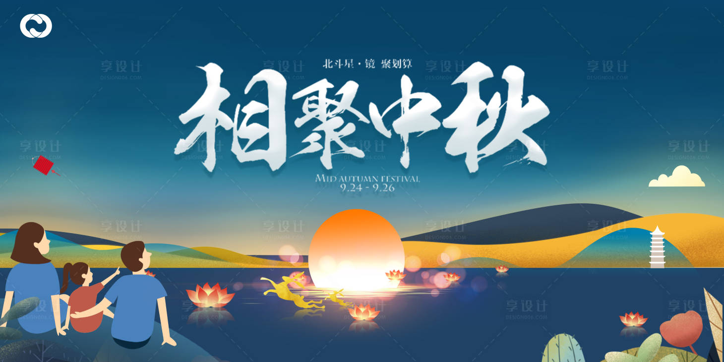 源文件下載【享設(shè)計】搜索編號：69180006431697014【中秋節(jié)節(jié)日廣告展板】