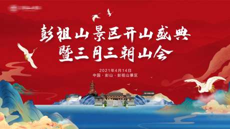 源文件下载【中式国潮主画面展板】编号：48270006502365215