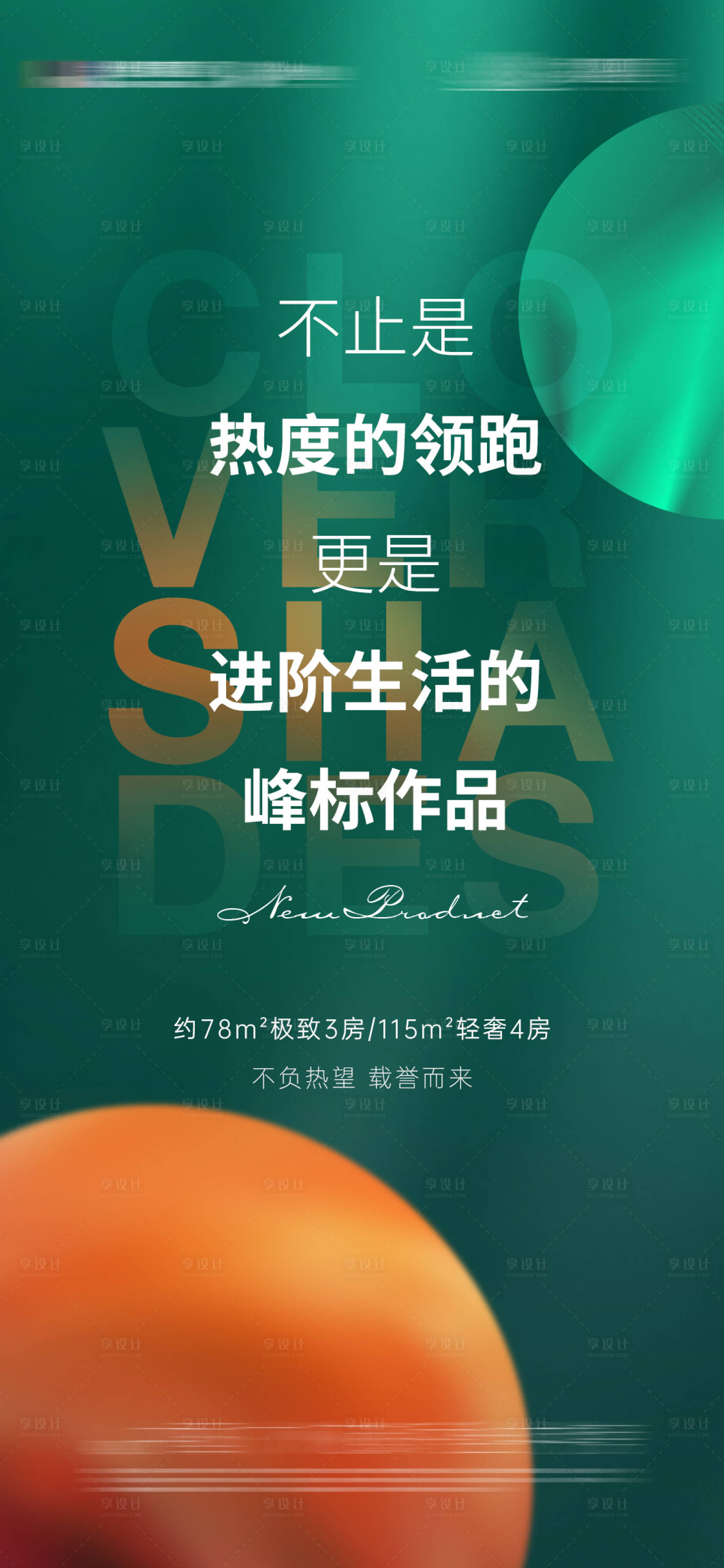 源文件下载【楼栋加推单片】编号：66870006424689968