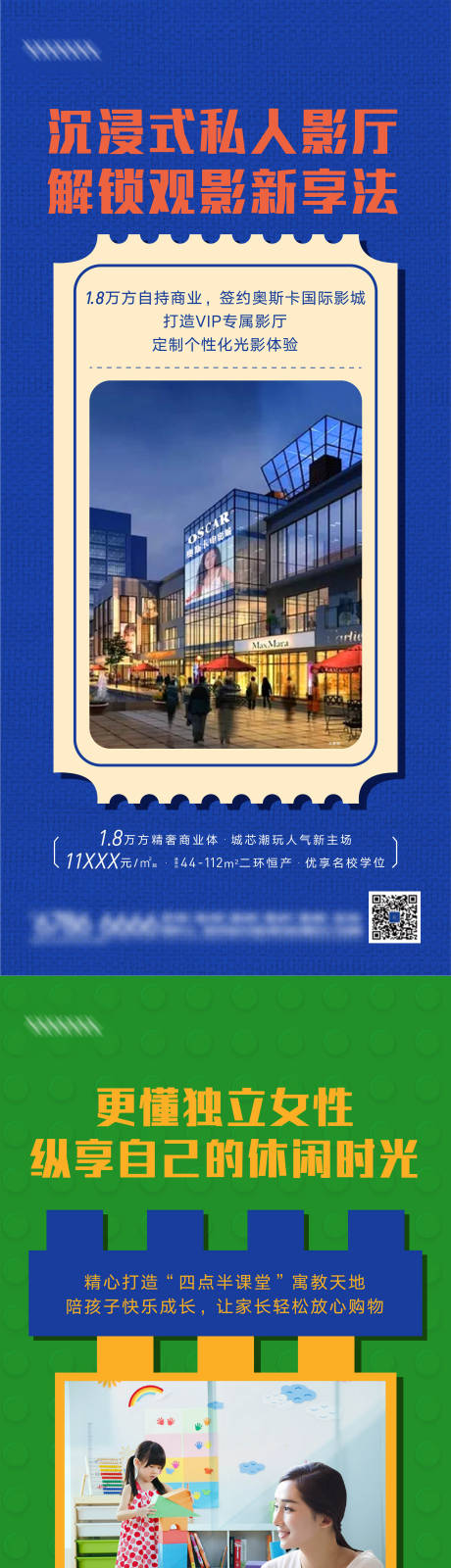 源文件下载【房地产电影院价值点系列海报】编号：17220006476015383