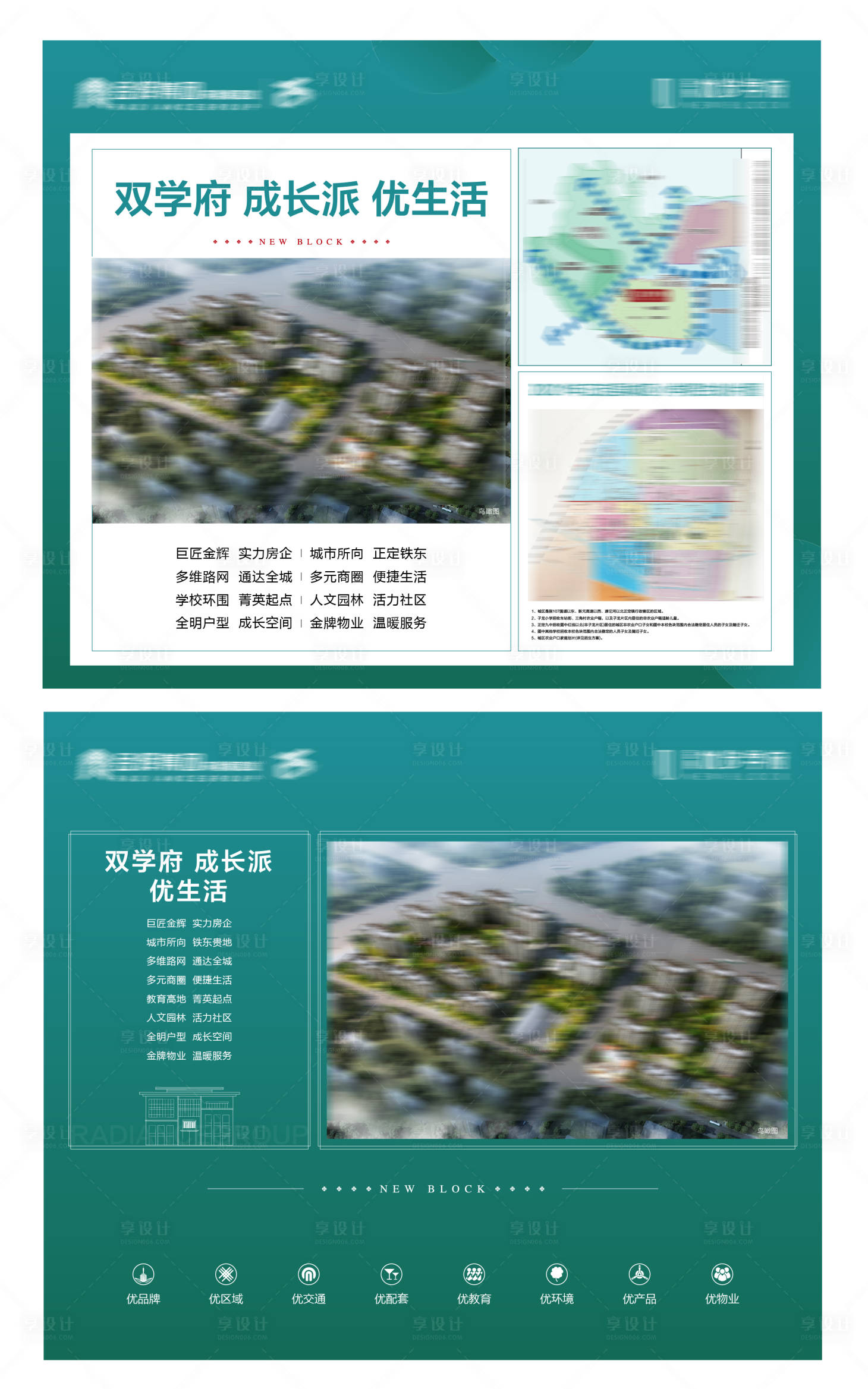 源文件下载【学府地产背景板】编号：65970006404845481