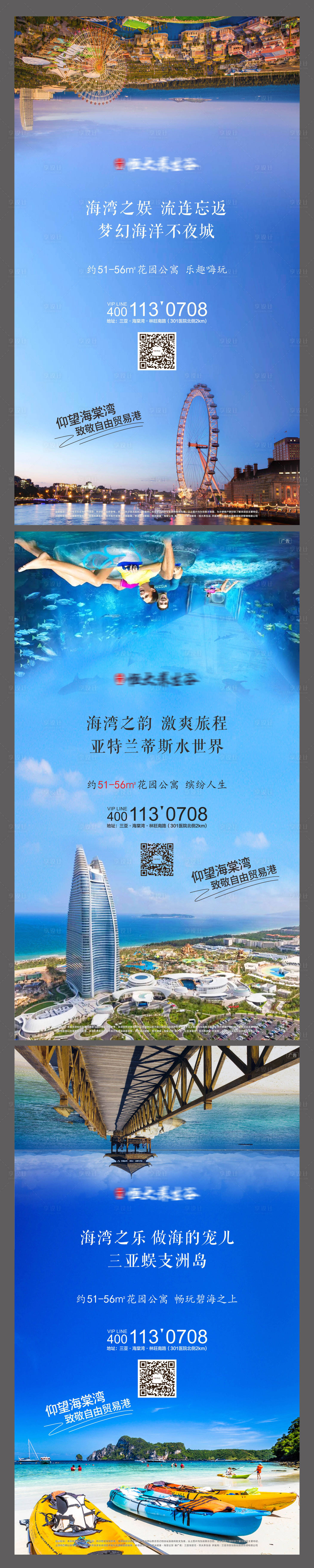 源文件下載【享設計】搜索編號：21220006337025475【三亞景點】