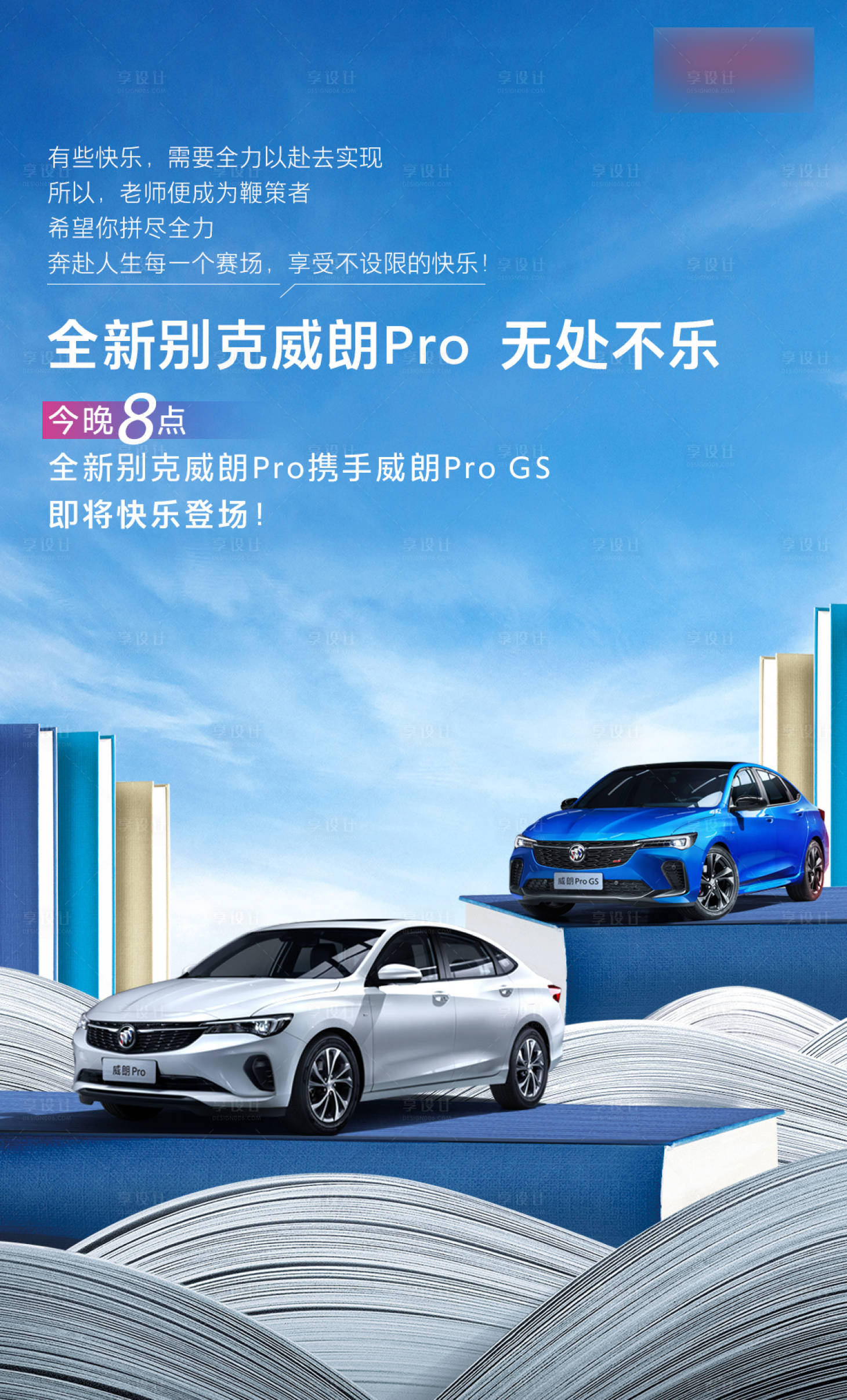 源文件下載【享設計】搜索編號：70950006407382145【汽車教師節海報】