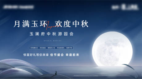 源文件下载【房地产中秋主画面】编号：87950006482555802
