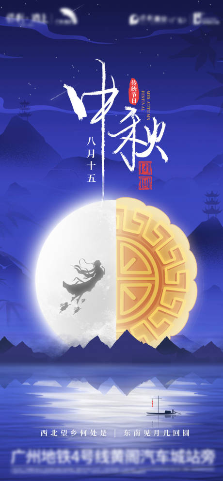 源文件下载【中秋节  】编号：57610006368764336