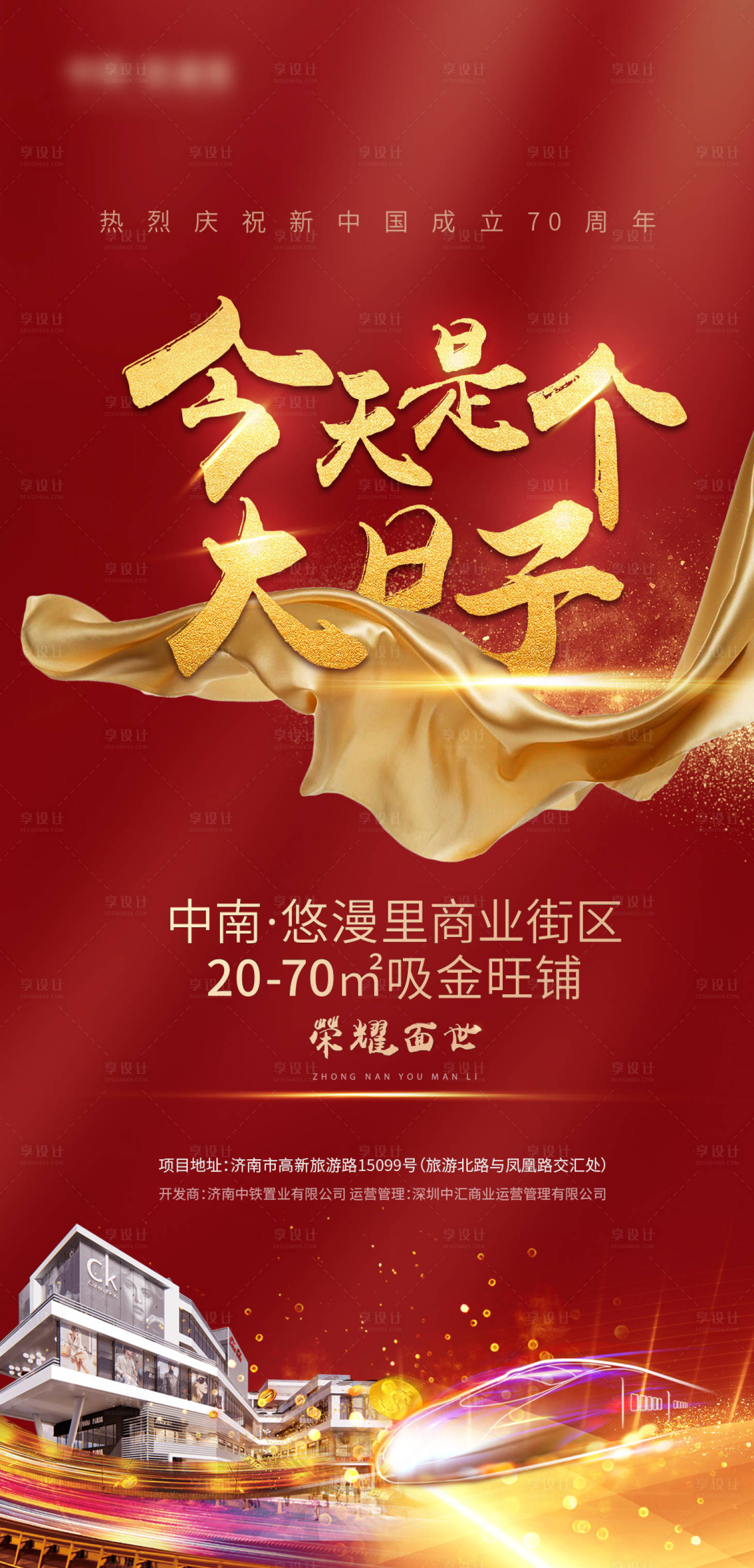 源文件下载【享设计】搜索编号：98140006488007966【商铺宣传】