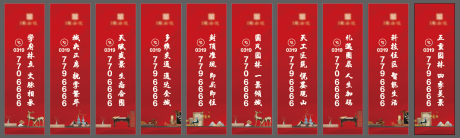 源文件下载【地产中式道旗】编号：79520006389572429