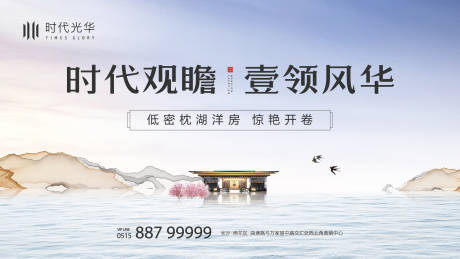 源文件下载【中式洋房开放户外主画面】编号：37110006478475234