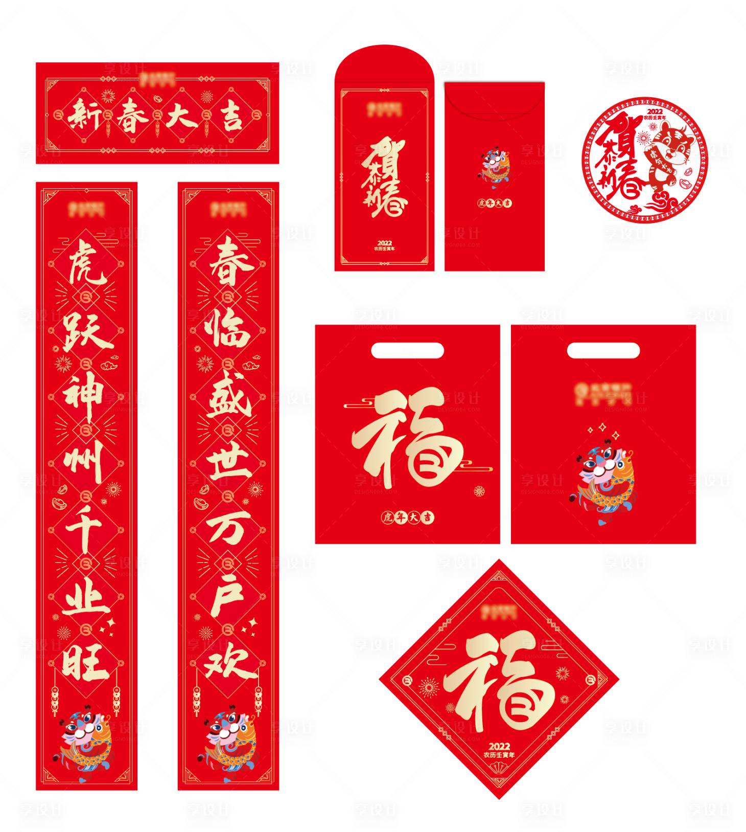 源文件下載【享設計】搜索編號：25800006658273870【福袋】