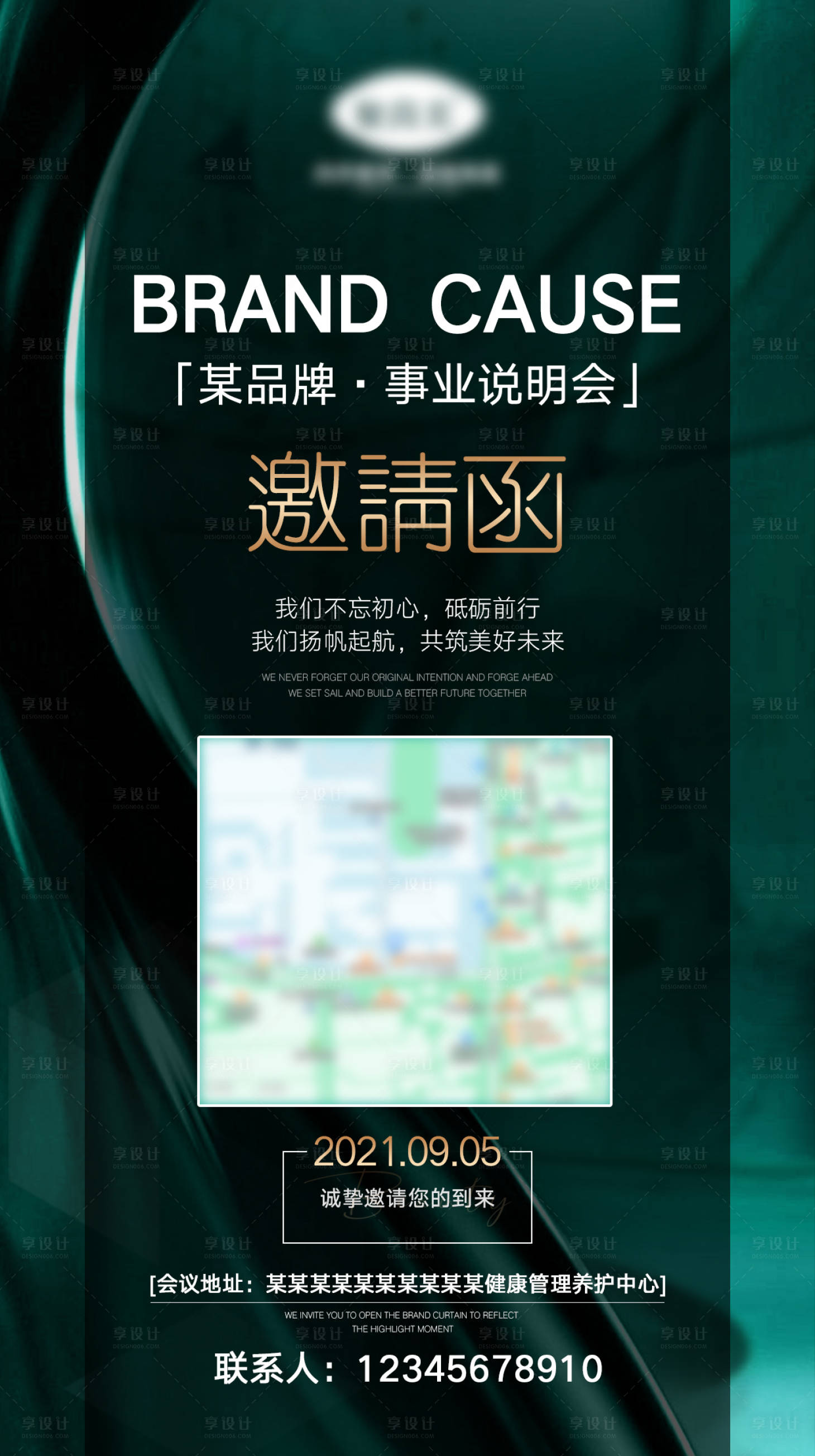 源文件下载【享设计】搜索编号：76910006327485499【医美活动邀请函海报】