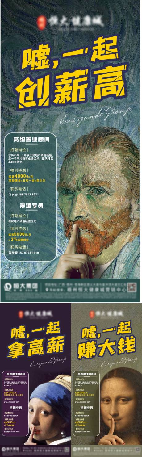 源文件下載【招聘海報】編號：71300006615475698