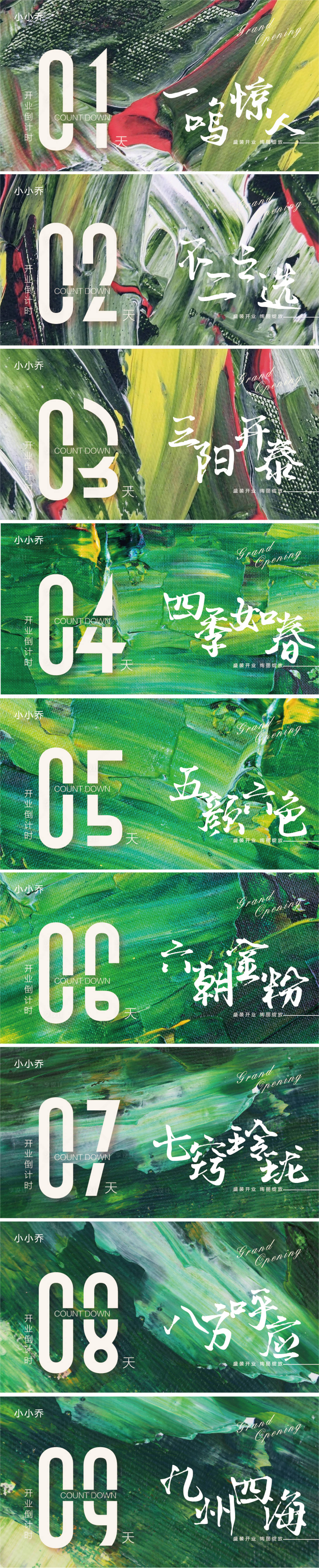 源文件下載【享設計】搜索編號：22660006445622967【倒計時海報】