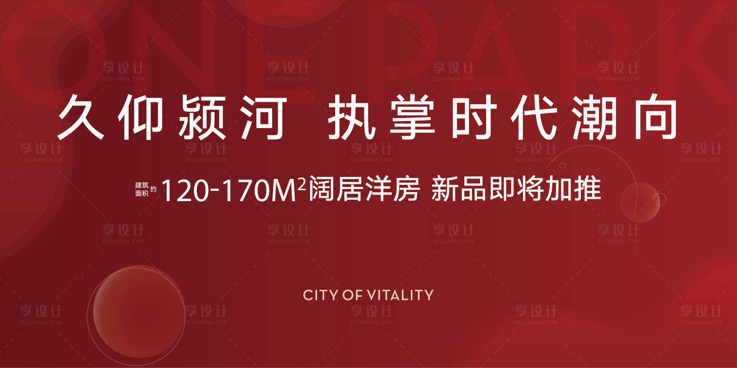 源文件下载【享设计】搜索编号：54680006612745770【房地产阶段主画面】