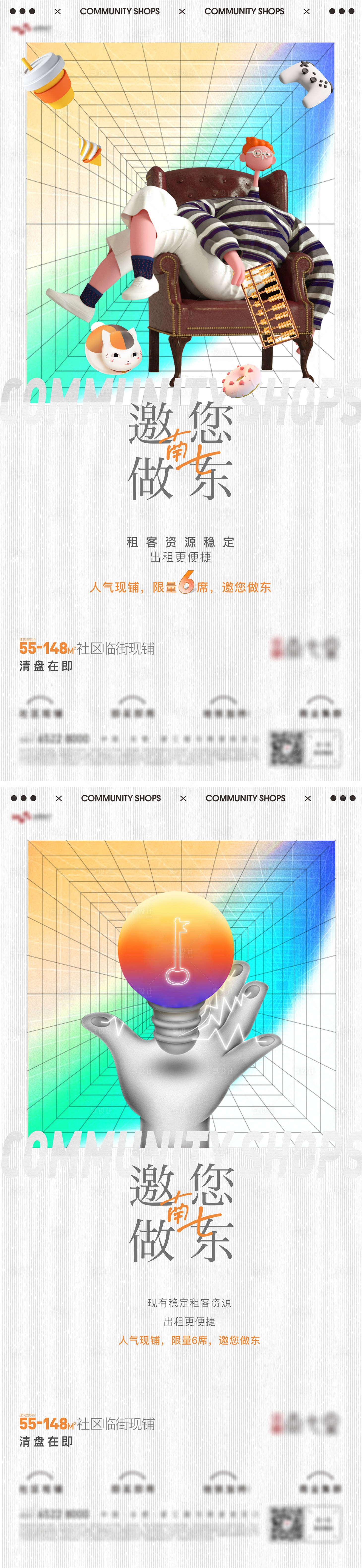 源文件下載【享設計】搜索編號：72930006470769247【商業房東系列】