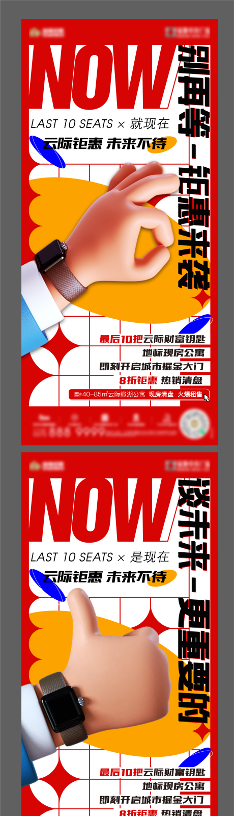 源文件下载【公寓C4D促销海报】编号：14600006318213341