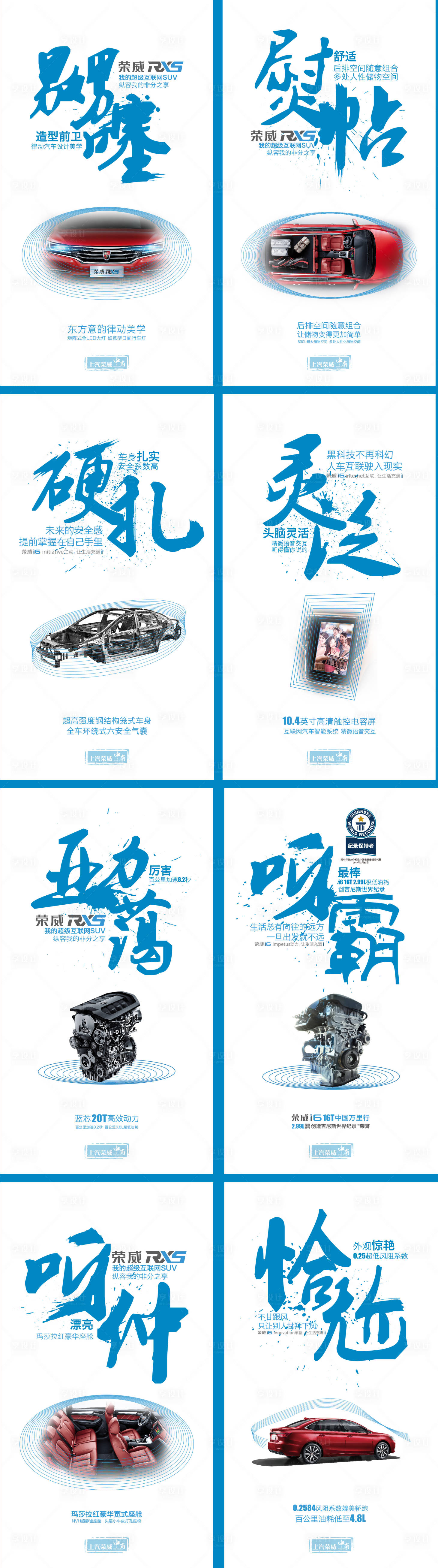 源文件下载【汽车车型亮点与方言结合微信海报】编号：79310006688763513