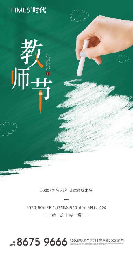 源文件下載【享設計】搜索編號：83270006304913322【地產 】
