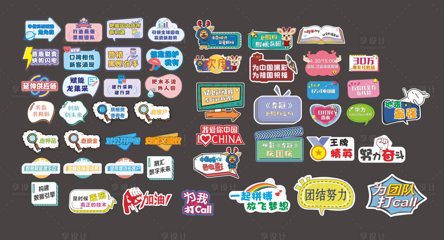 源文件下載【異形手舉牌異形kt板】編號：14640006572599477