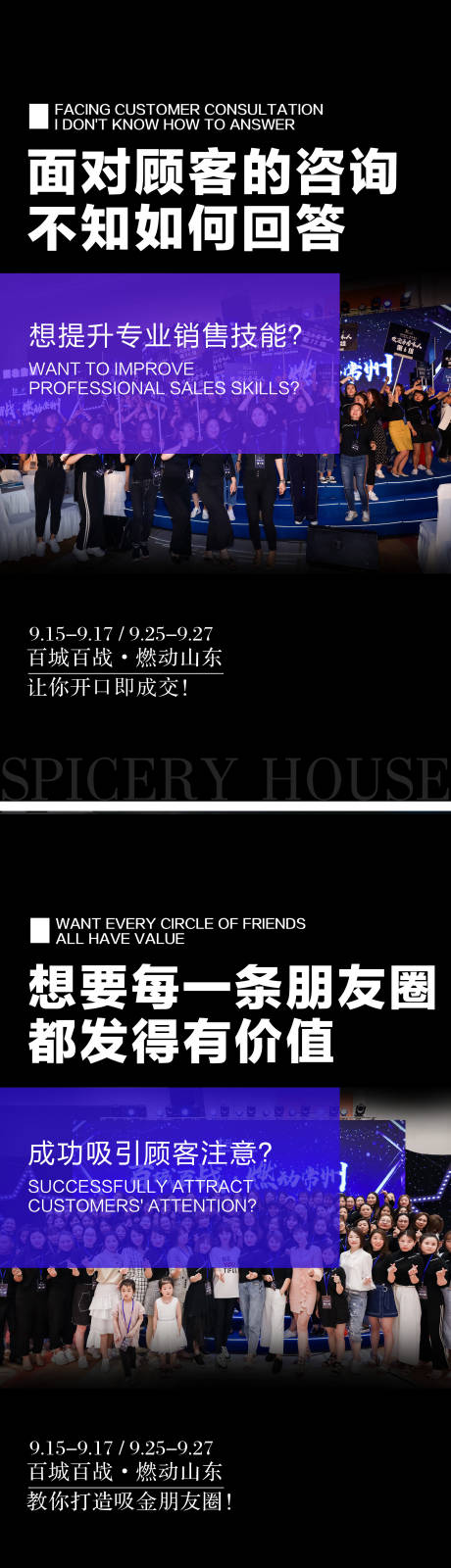 源文件下载【享设计】搜索编号：47310006529772360【线上公开吸金课程裂变海报】