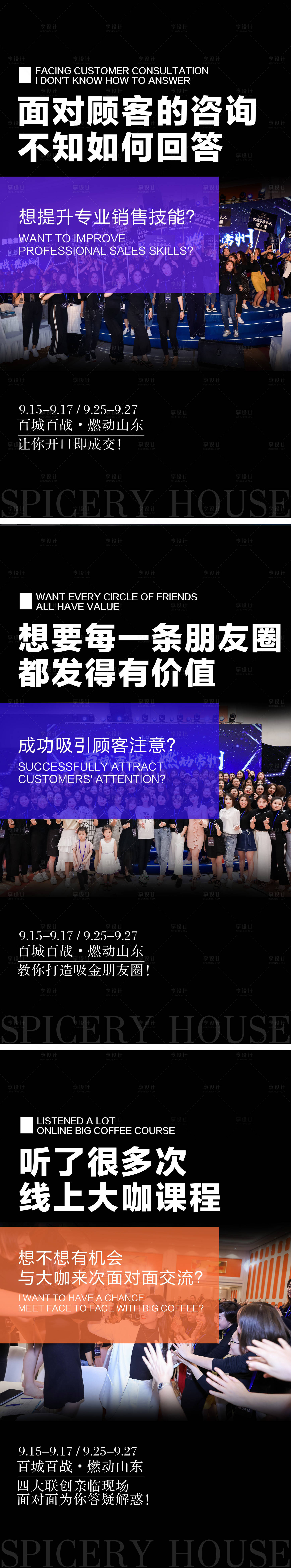 源文件下载【享设计】搜索编号：47310006529772360【线上公开吸金课程裂变海报】