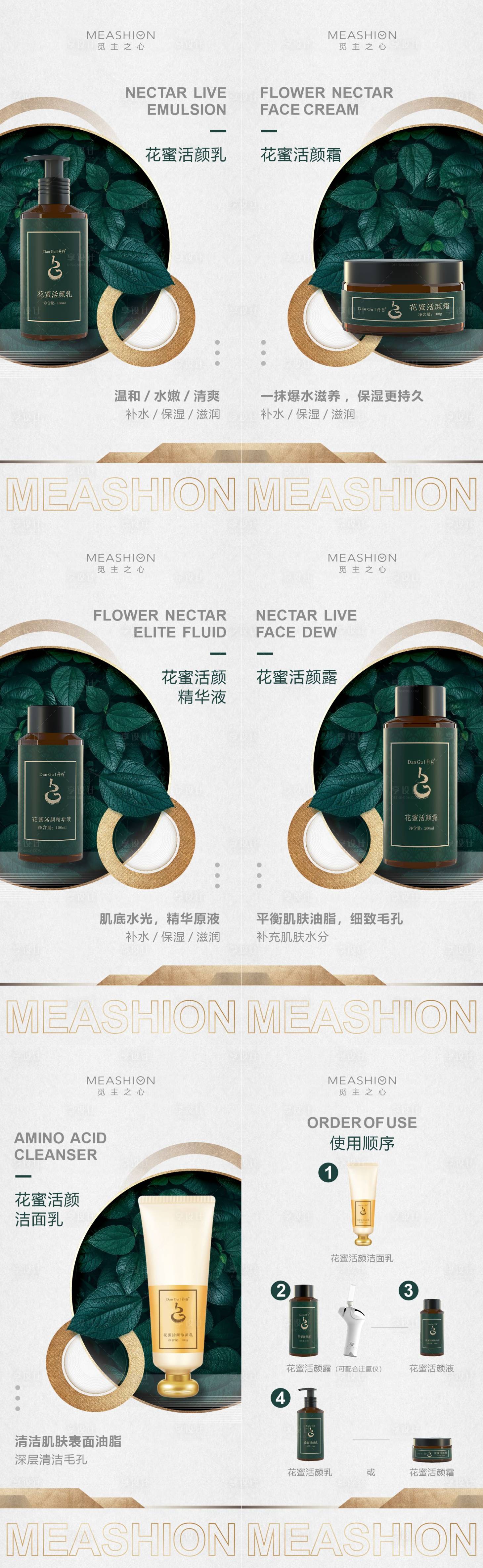 源文件下載【享設計】搜索編號：83250006637711907【花蜜系列海報】