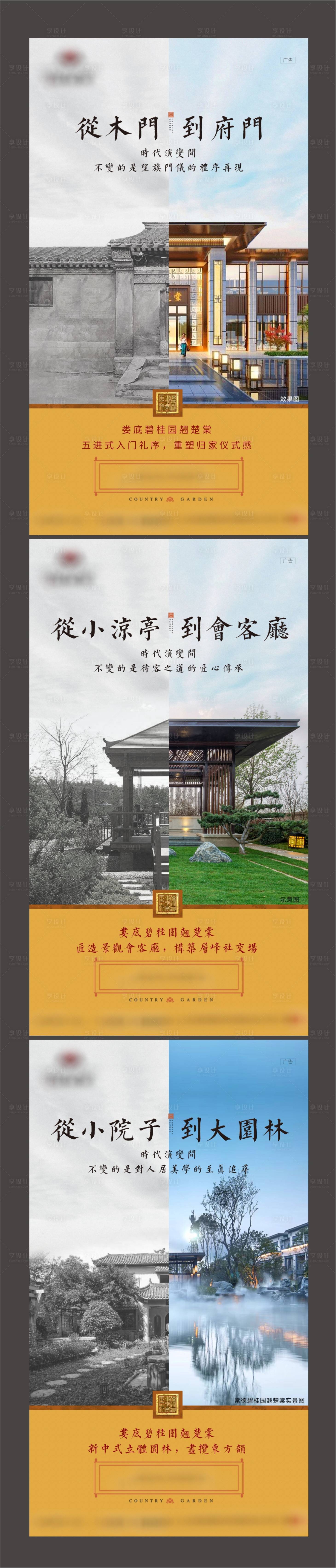 源文件下载【中式地产比稿】编号：23270006375319407