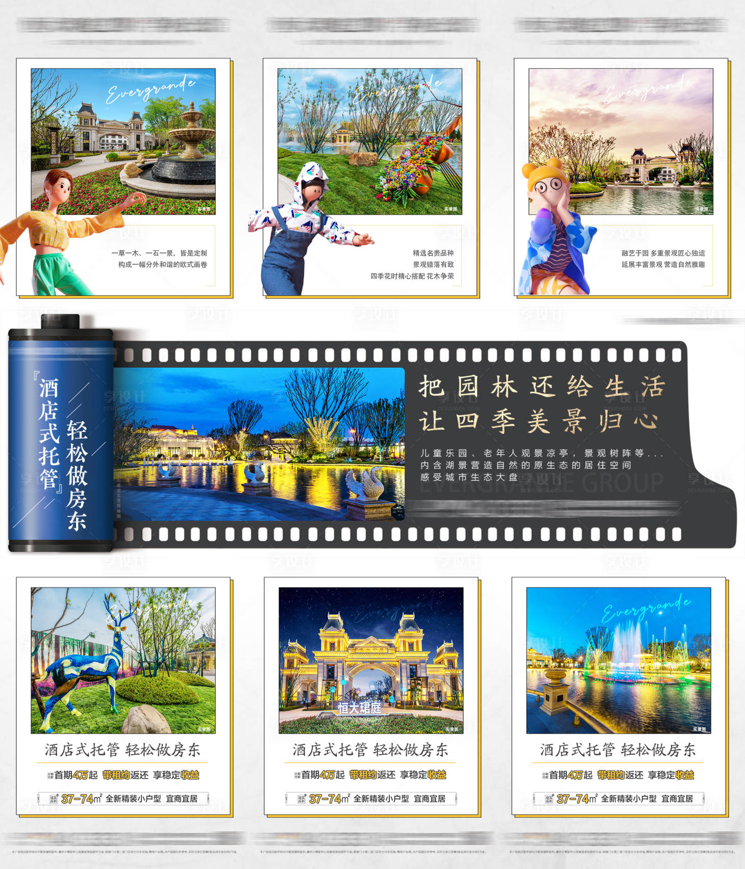 源文件下載【享設(shè)計】搜索編號：64480006319609129【房地產(chǎn)三宮格園林實景價值】