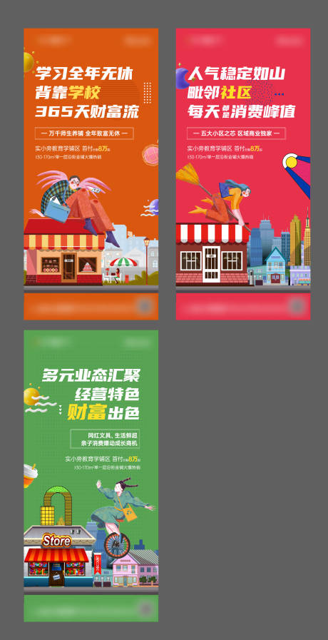 源文件下载【商铺系列飞机稿】编号：97700006621665363
