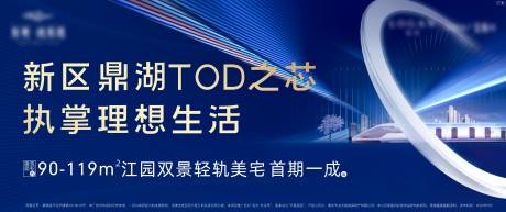 源文件下载【地产户外展板】编号：66940006544023705