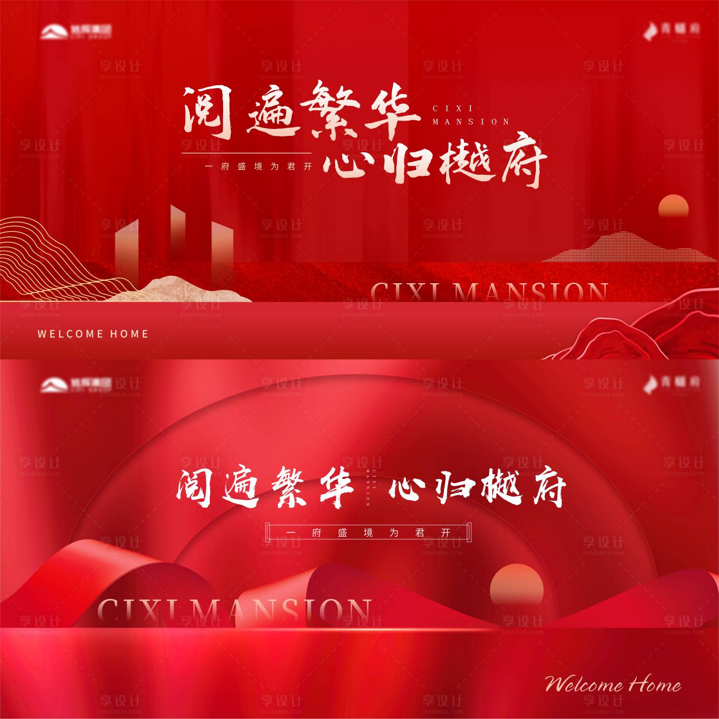 源文件下载【红色房地产交付中式展板主画面】编号：70400006467714462