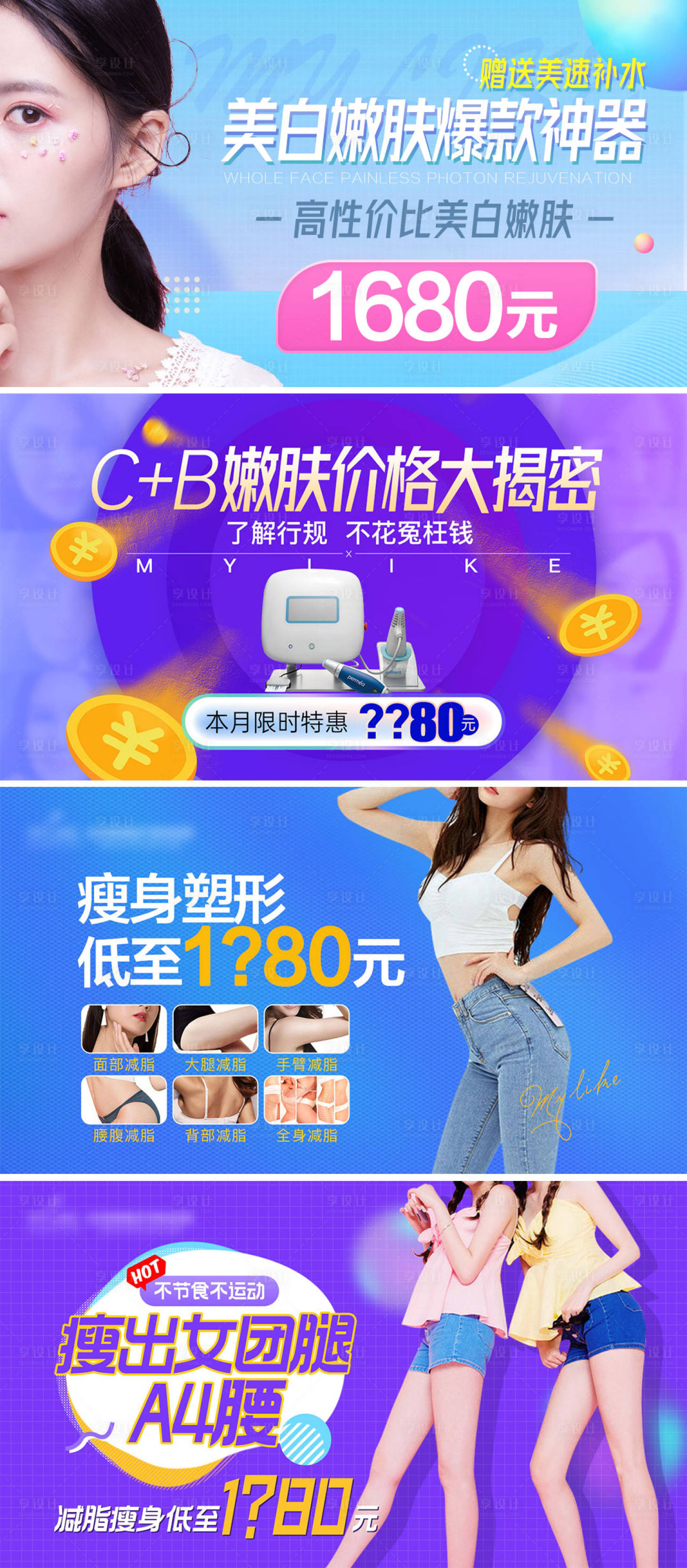 源文件下载【医美整形人物banner】编号：97170006427963135
