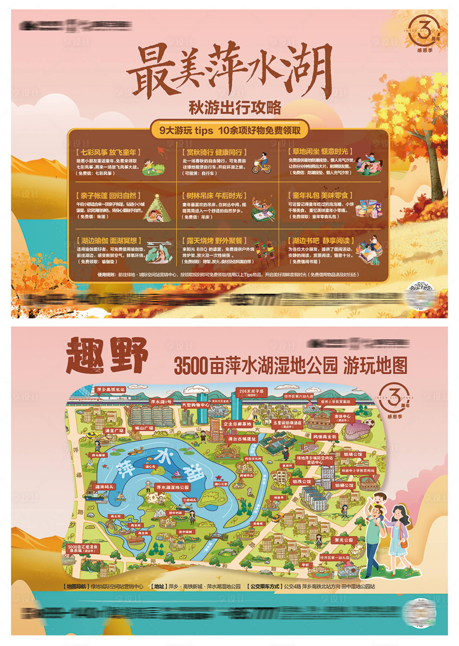源文件下载【享设计】搜索编号：53050006492069461【活动背景板】