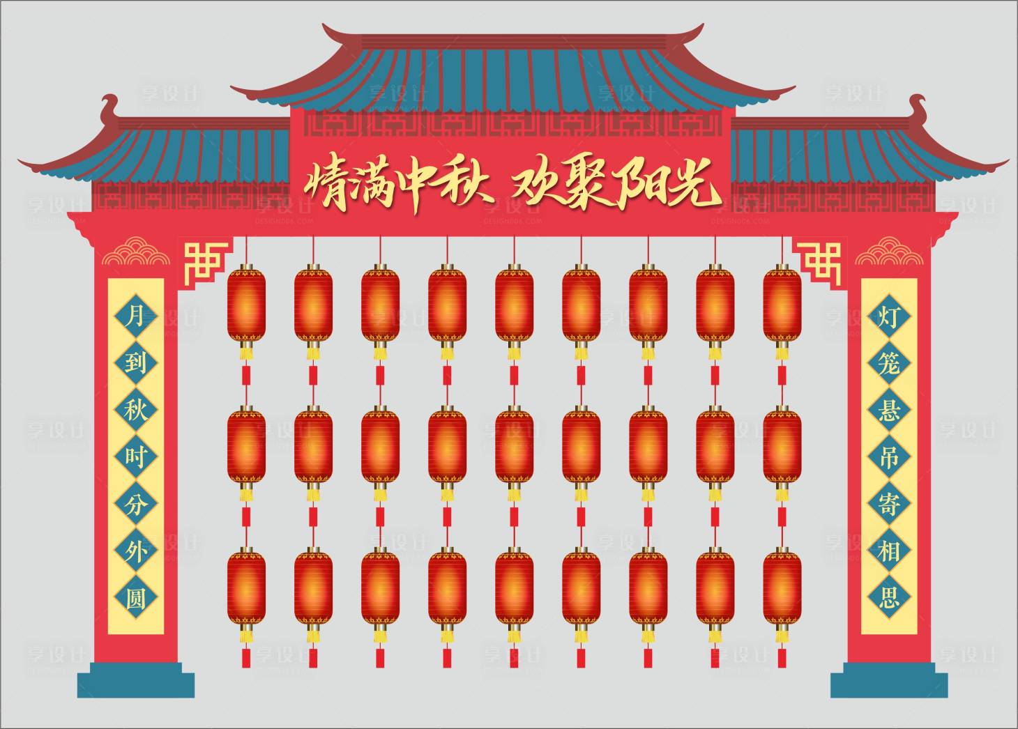 源文件下載【享設計】搜索編號：60870006443584326【中秋燈謎架】
