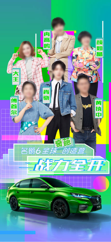 源文件下载【汽车促销活动海报】编号：47720006385475821