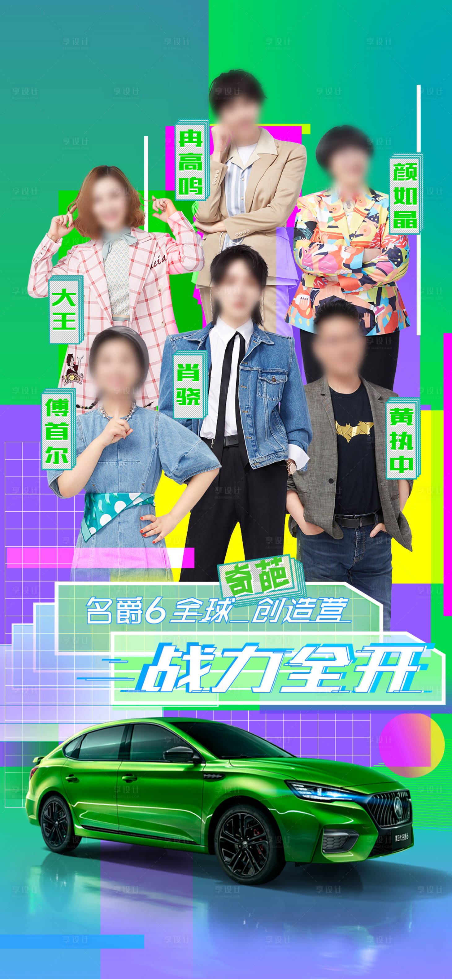 源文件下载【享设计】搜索编号：47720006385475821【汽车促销活动海报】