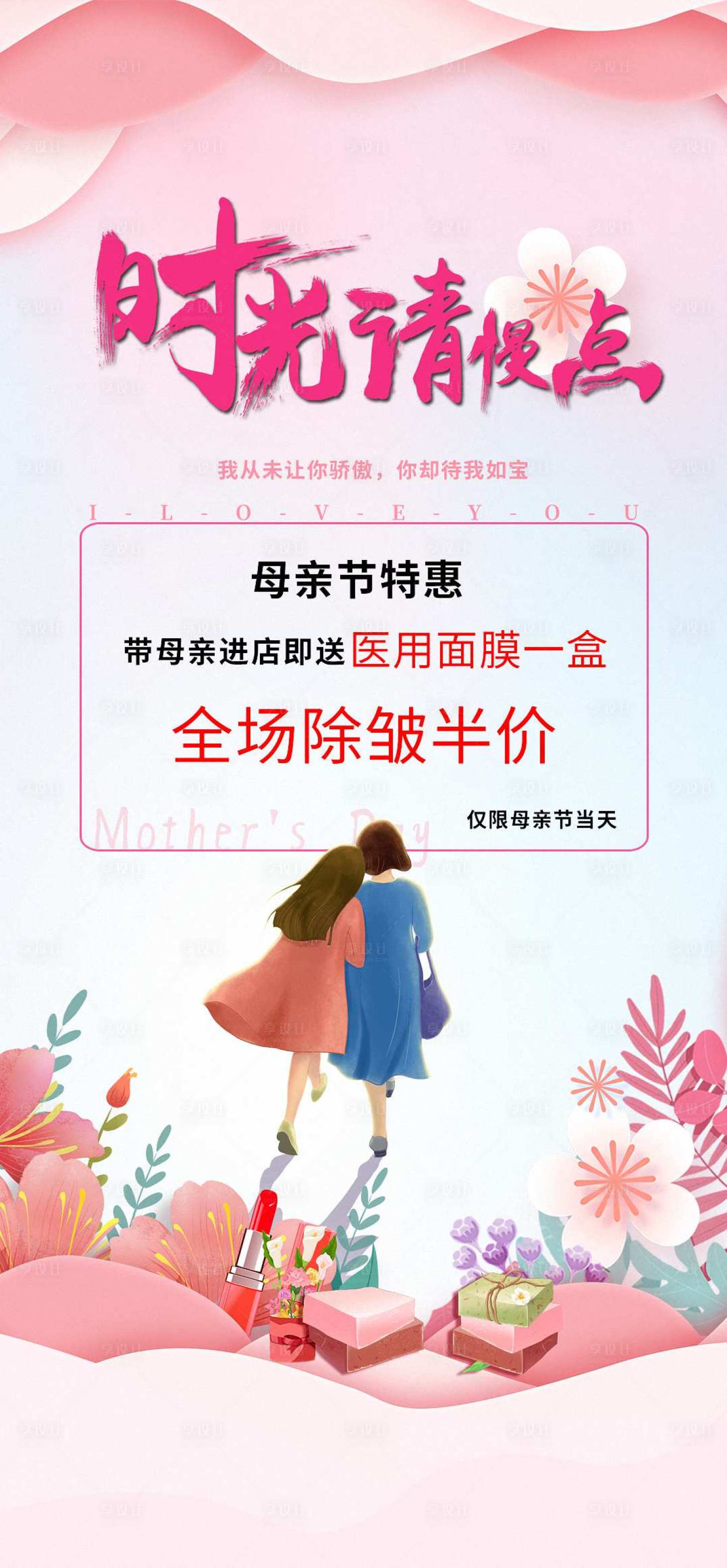 源文件下载【母亲节】编号：40240006400998984