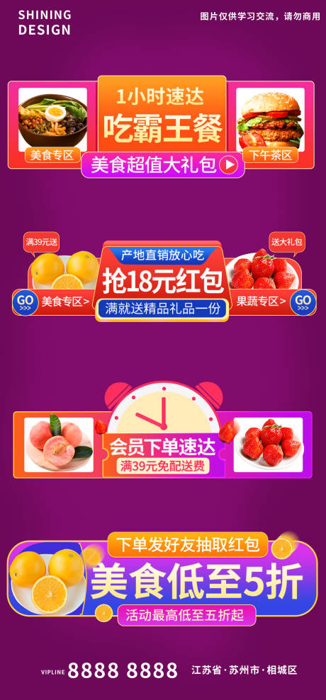 源文件下载【电商外卖美食横栏促销胶囊图】编号：24060006619035418