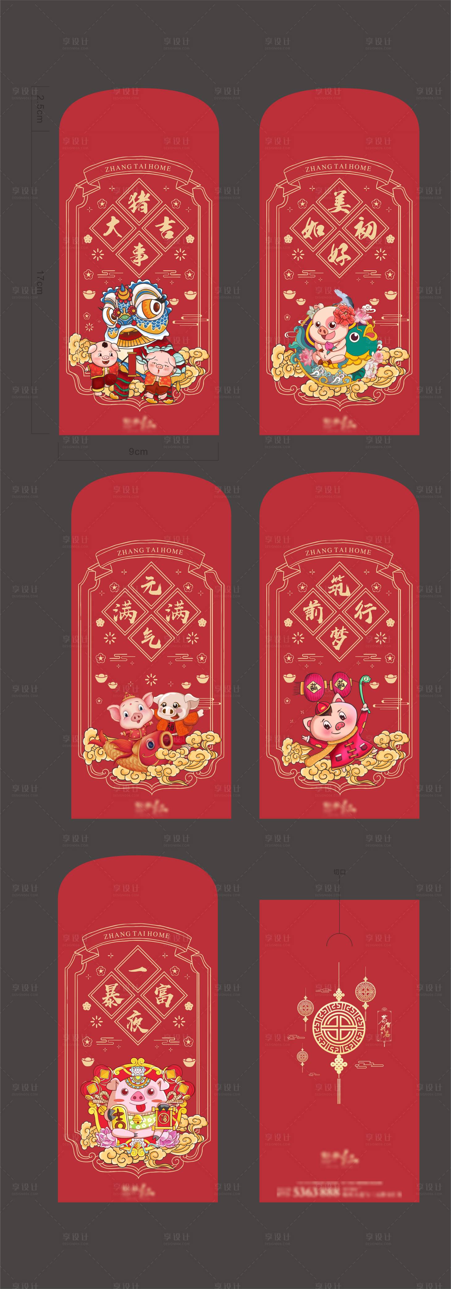源文件下載【享設計】搜索編號：78760006615366365【新年紅包】