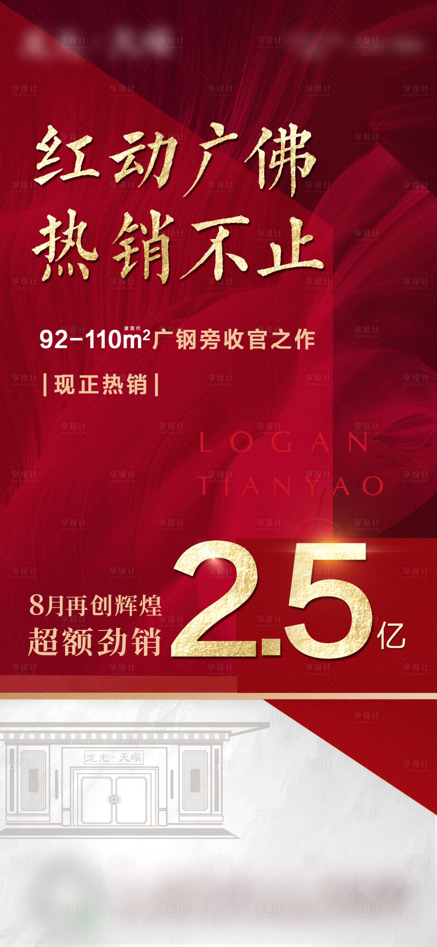源文件下载【享设计】搜索编号：34730006413823189【热销】