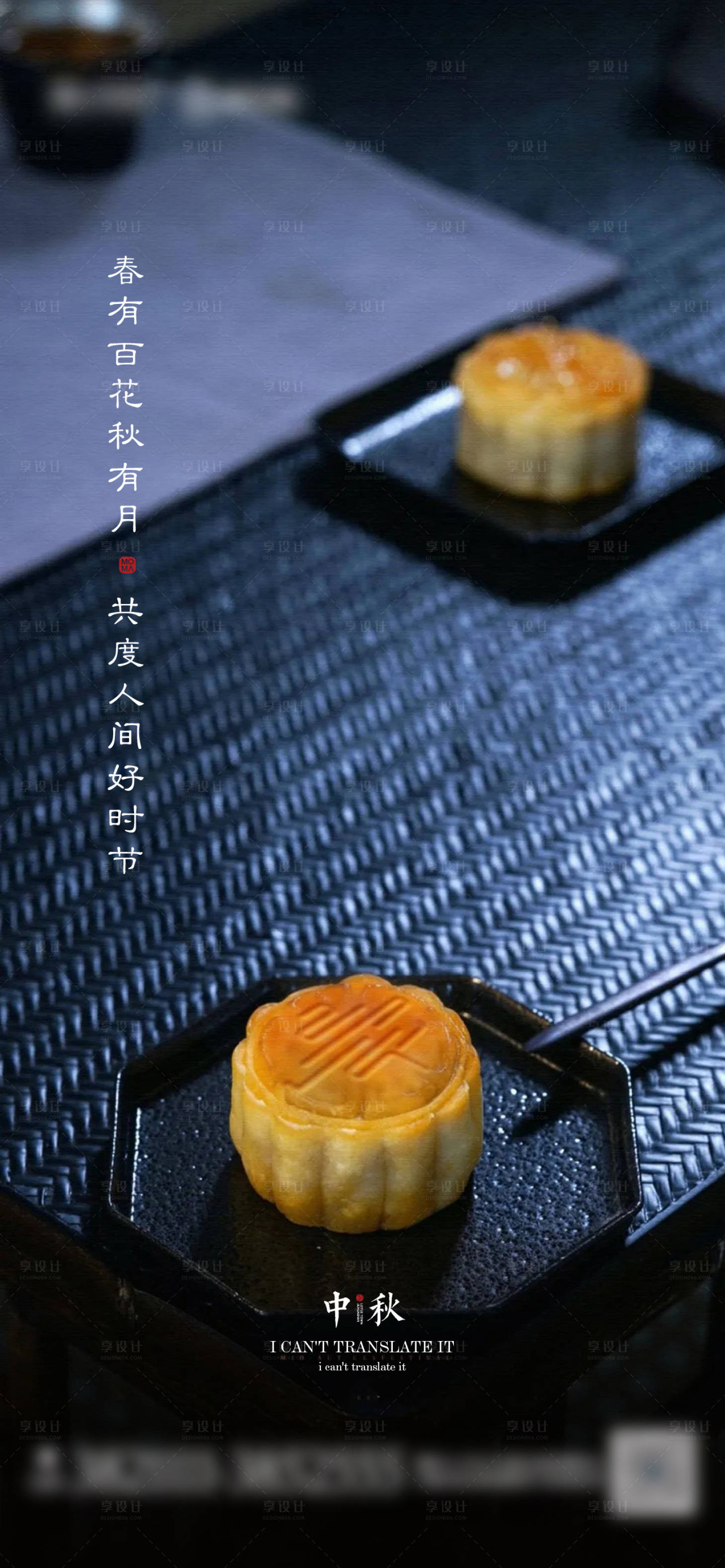源文件下載【享設計】搜索編號：80500006414048239【中秋海報節氣】
