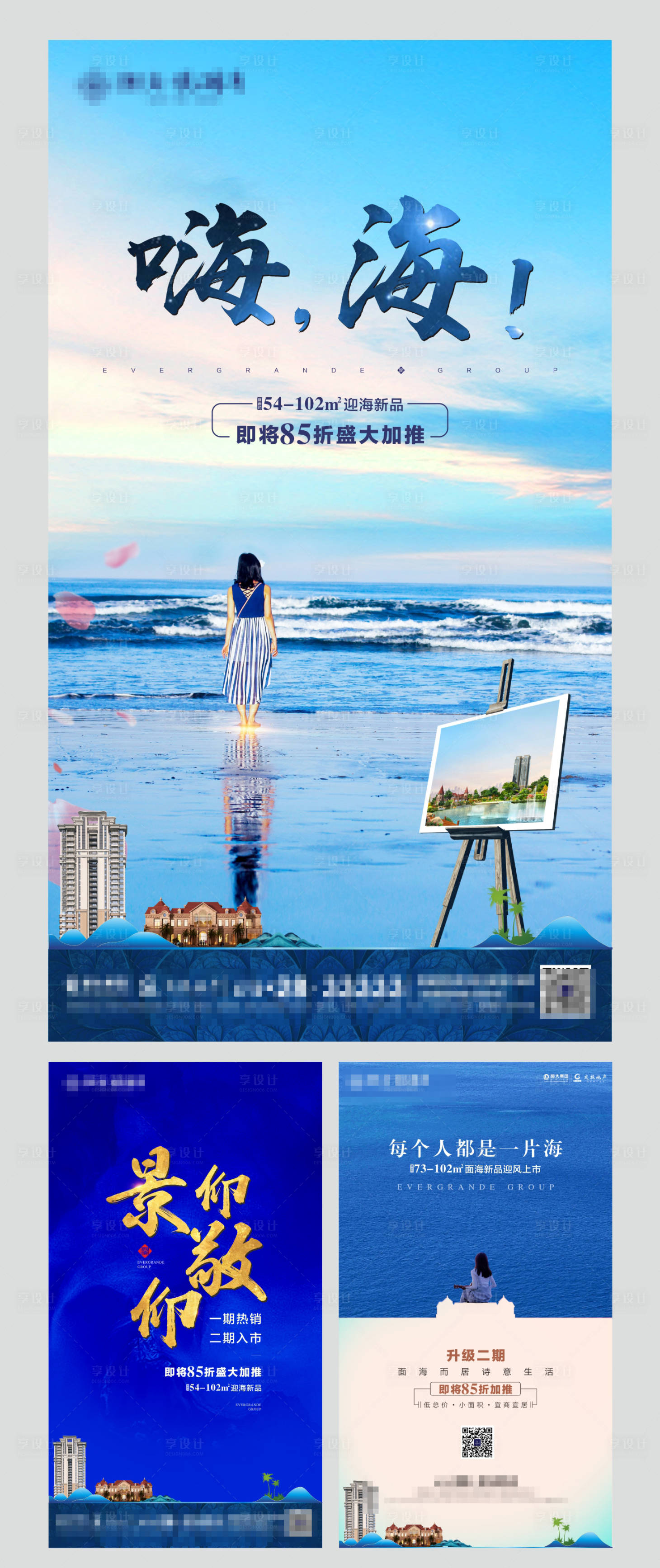 源文件下载【房地产系列刷图】编号：88670006384855159